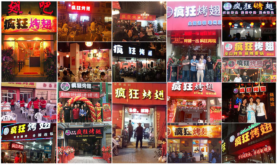 沔城回族镇烧烤加盟,学烧烤技术,开烧烤店多少钱